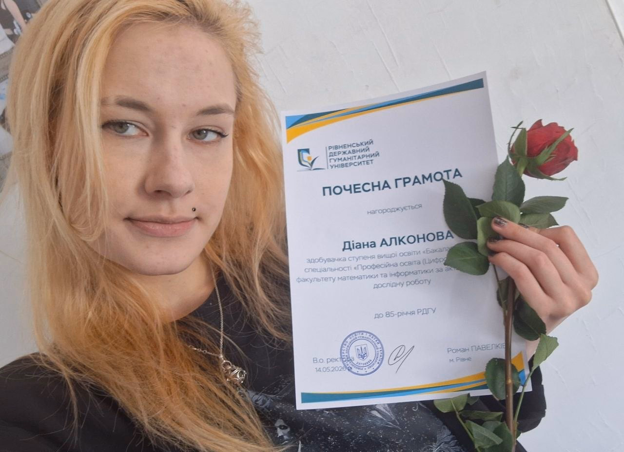 Діана Алконова